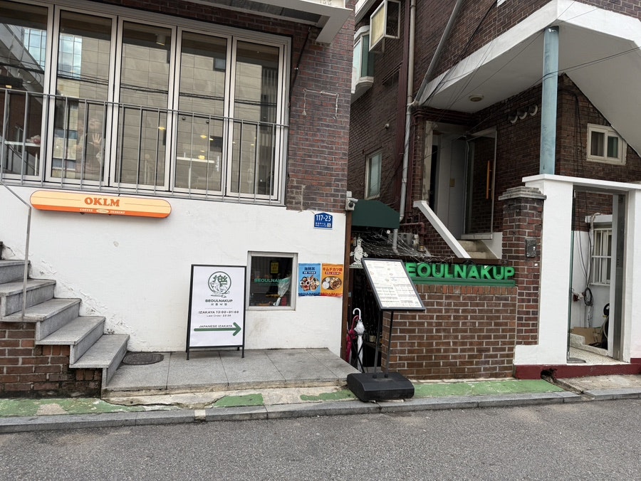 서울낙업 사진 1