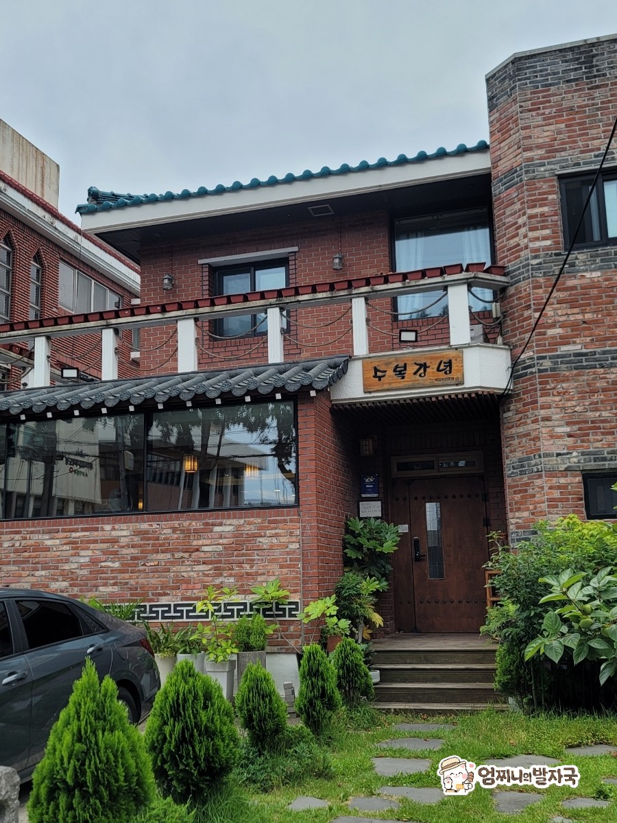 수복강녕 사진 2