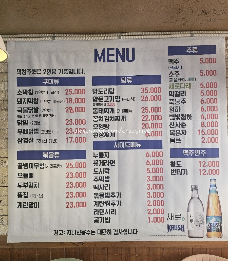 대박막창닭발 사진 5
