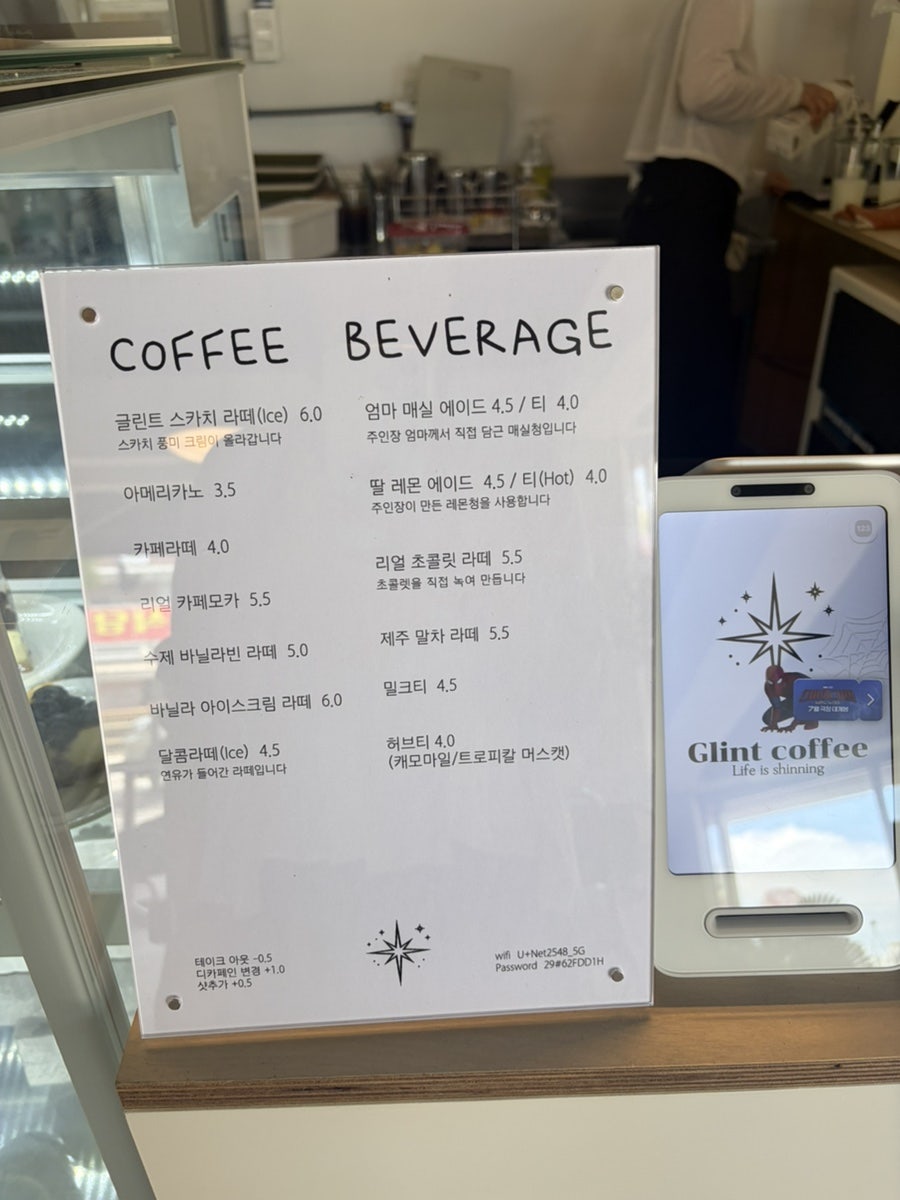글린트커피 사진 1