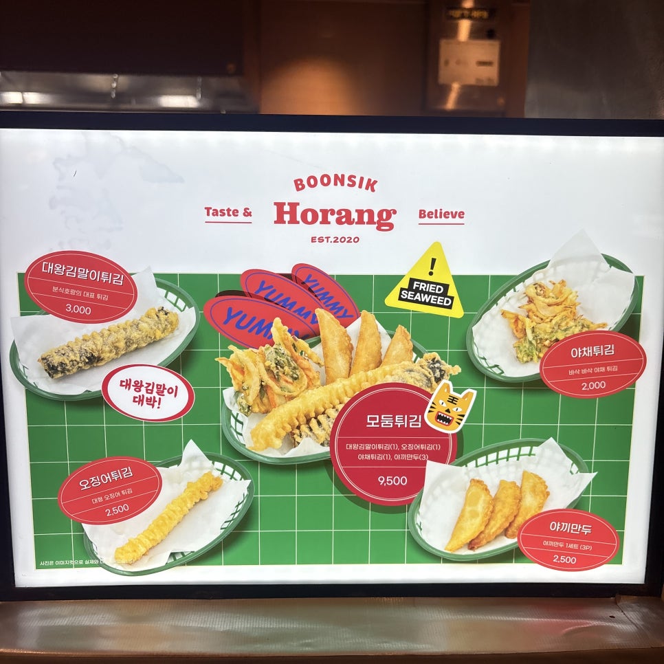 분식호랑 현대프리미엄아울렛 대전점 사진 5