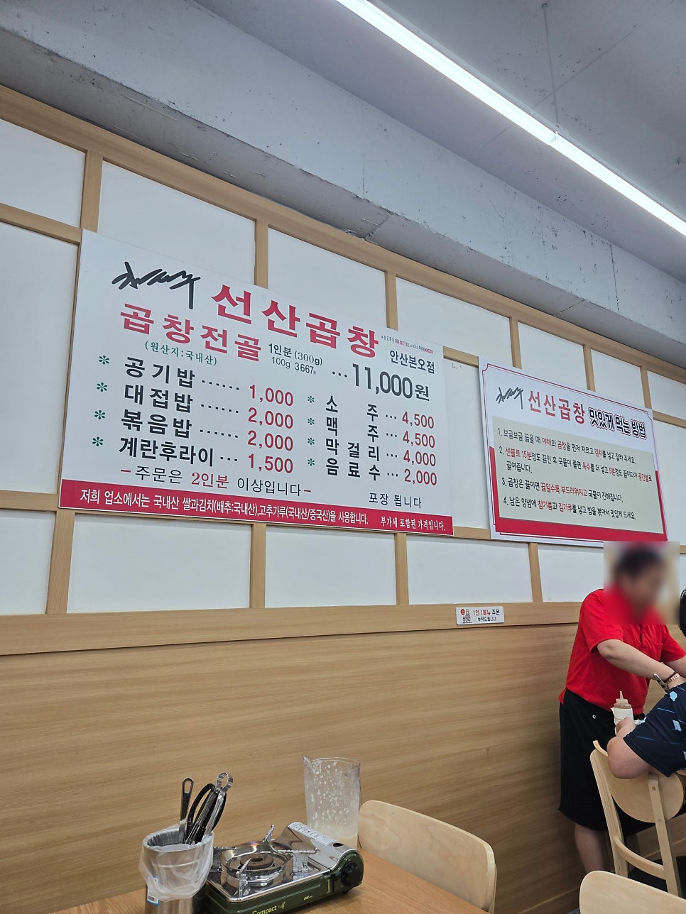 김태주선산곱창 안산본오점 사진 3