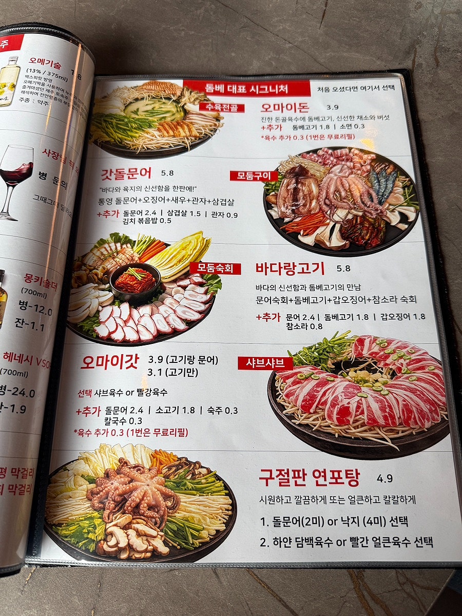 돔베 파주야당점 사진 2
