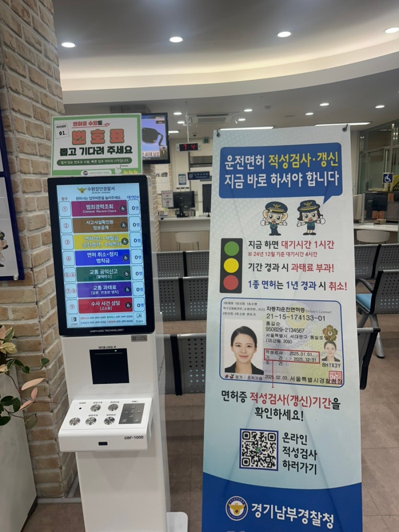 1종 대형 운전면허 갱신 방법, 준비물부터 신체검사까지 한 번에 정리