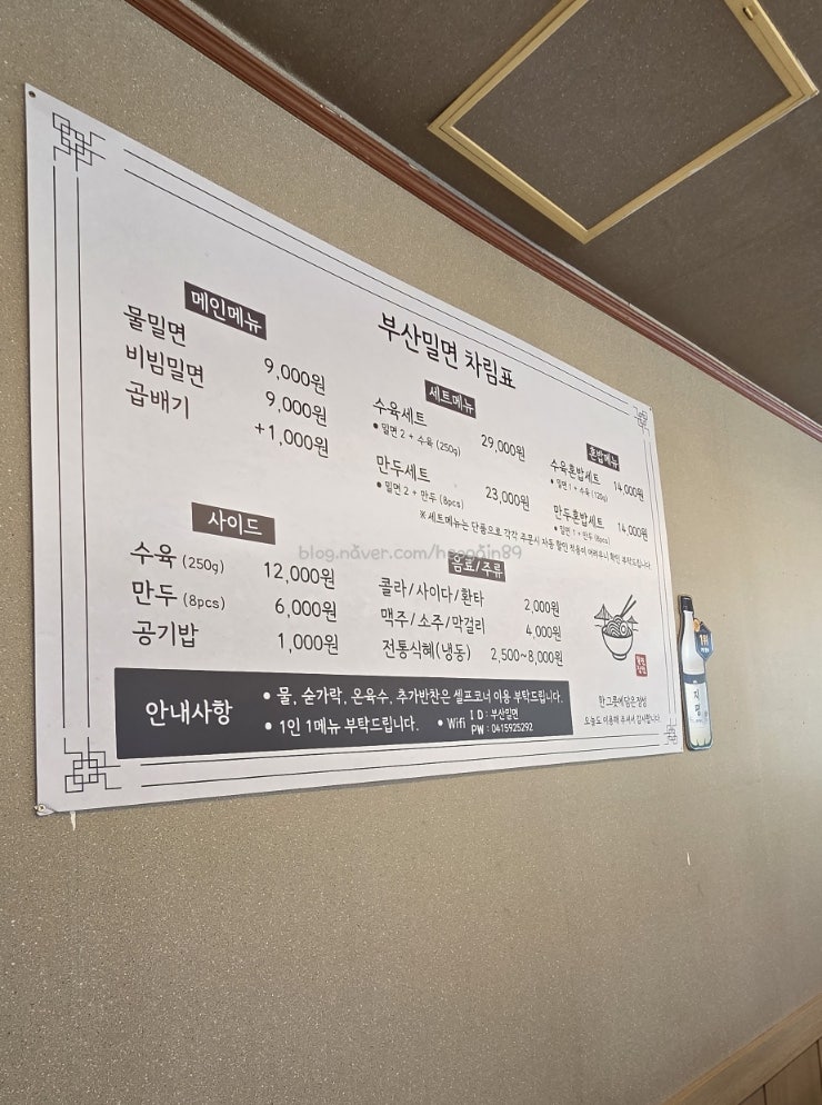 천안밀면 사진 3