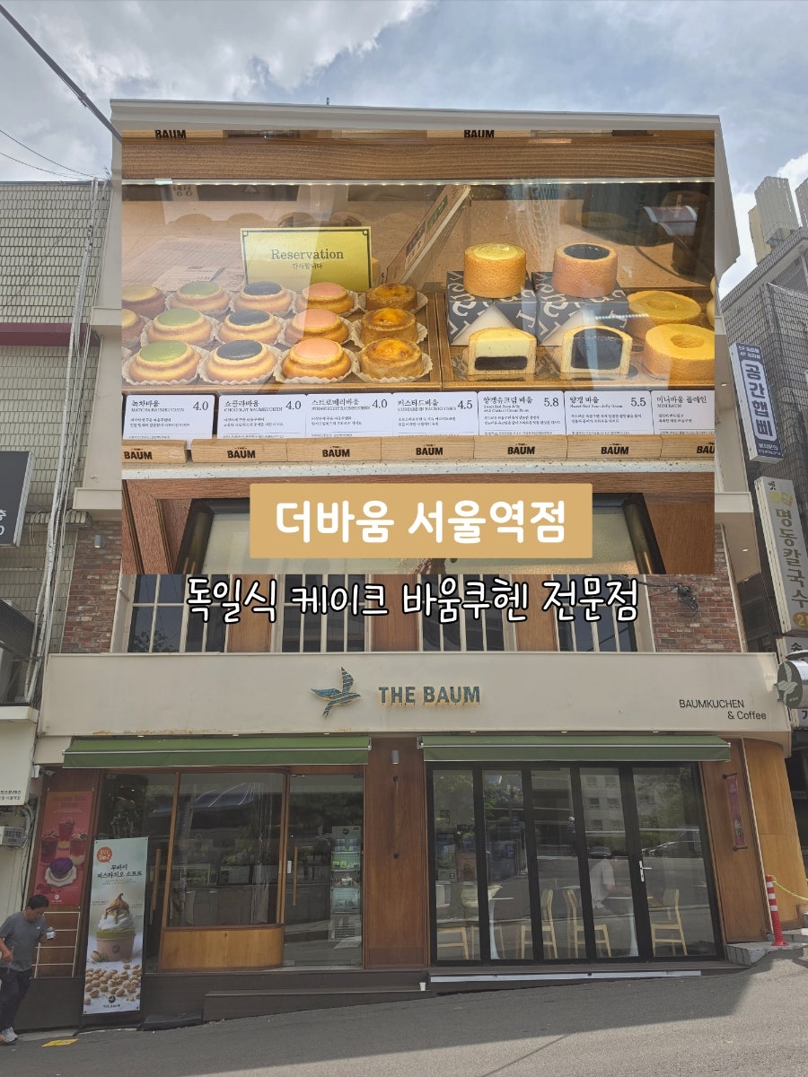 Deobaum Seoulyeokjeom photo 1