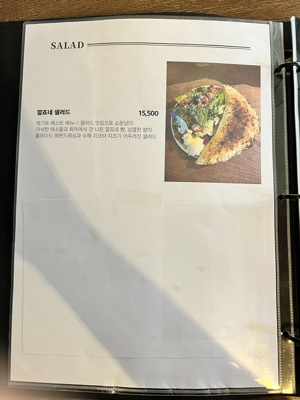 피제리아레가토 사진 5
