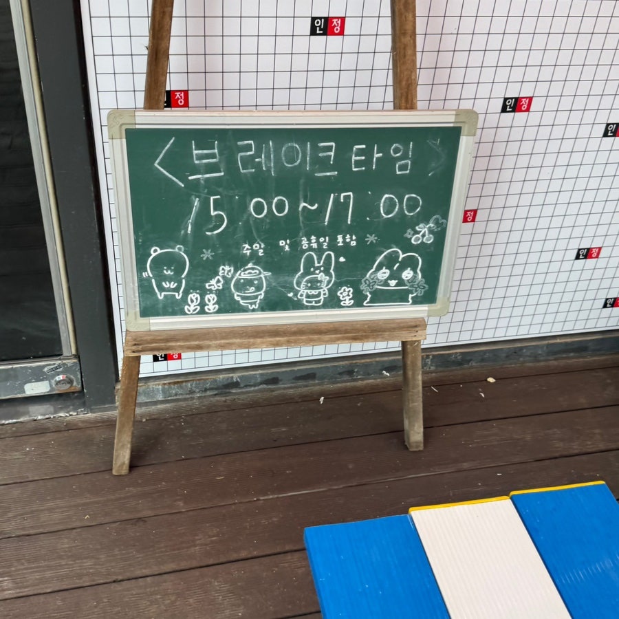 인정쭈꾸미 관저본점 사진 2