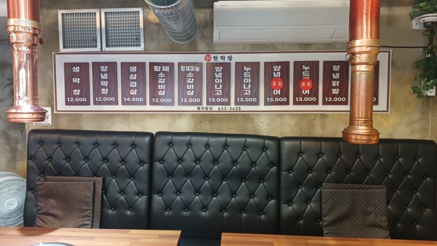 현막창 사진 4