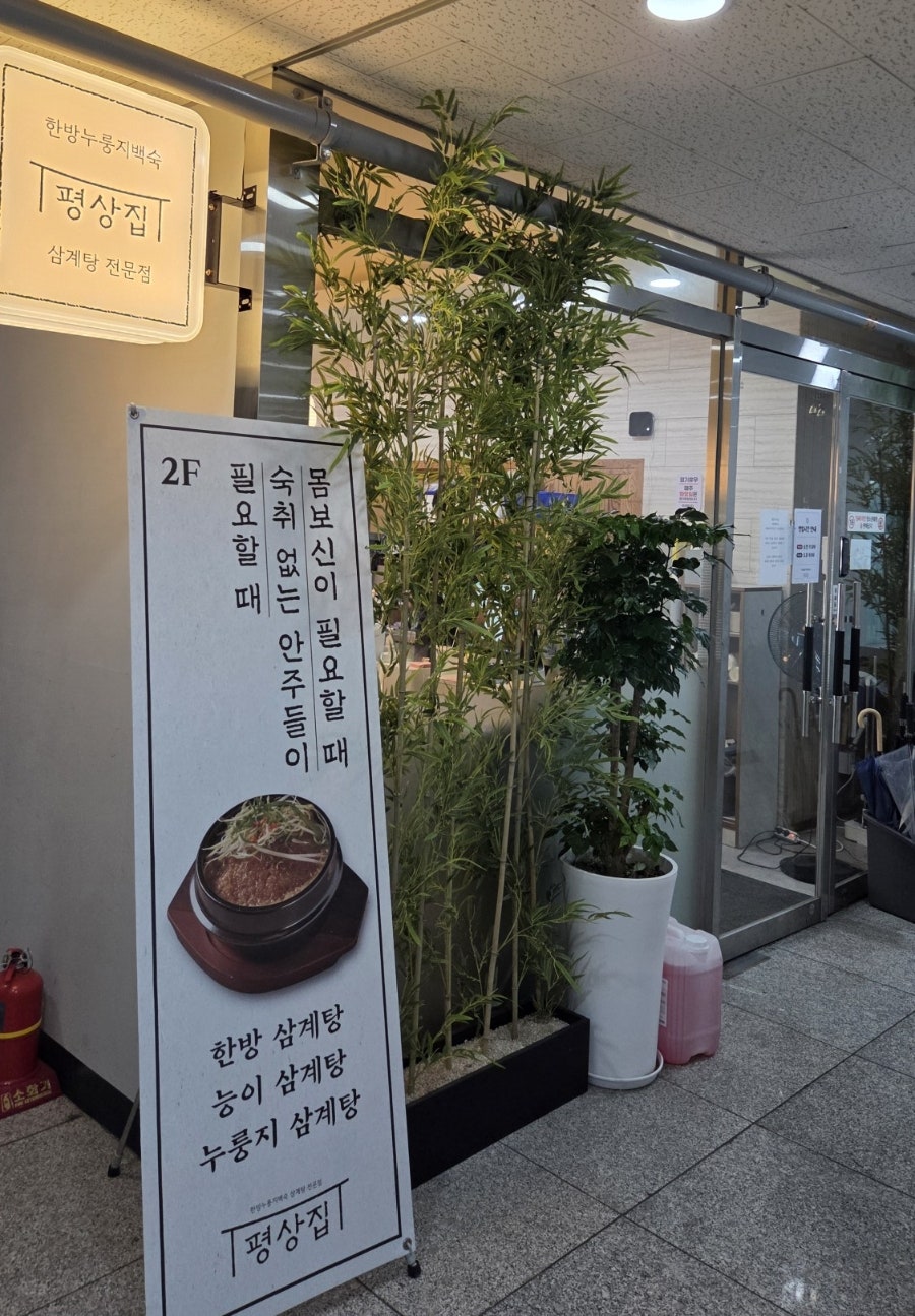 평상집 양주옥정점 사진 5