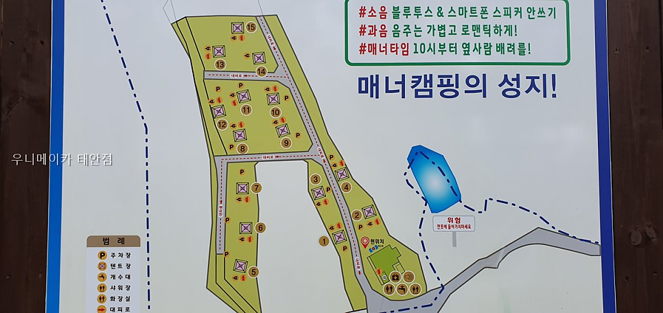 우니메이카 태안점 사진 2