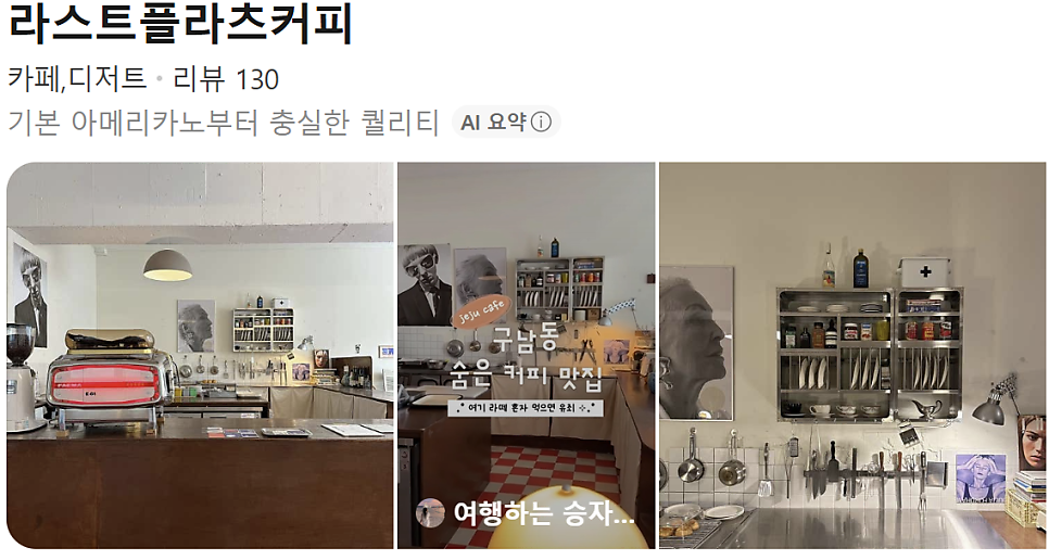 라스트플라츠커피 사진 6