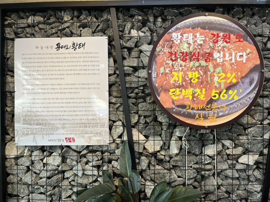 황태해장국 사진 3