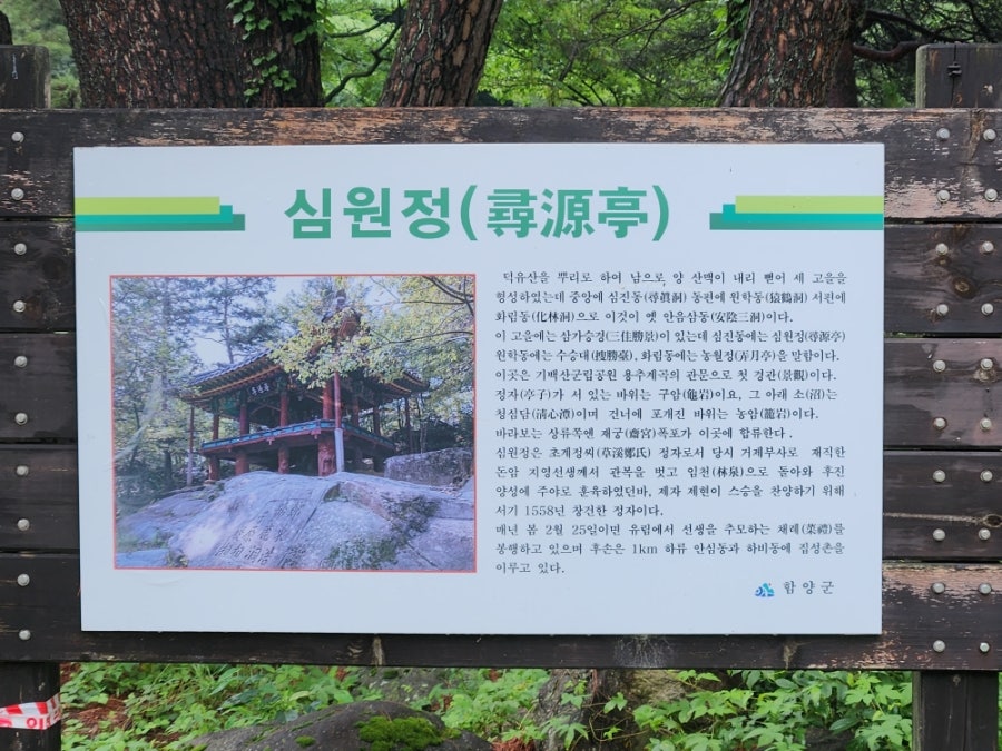 심원정유원지 사진 4