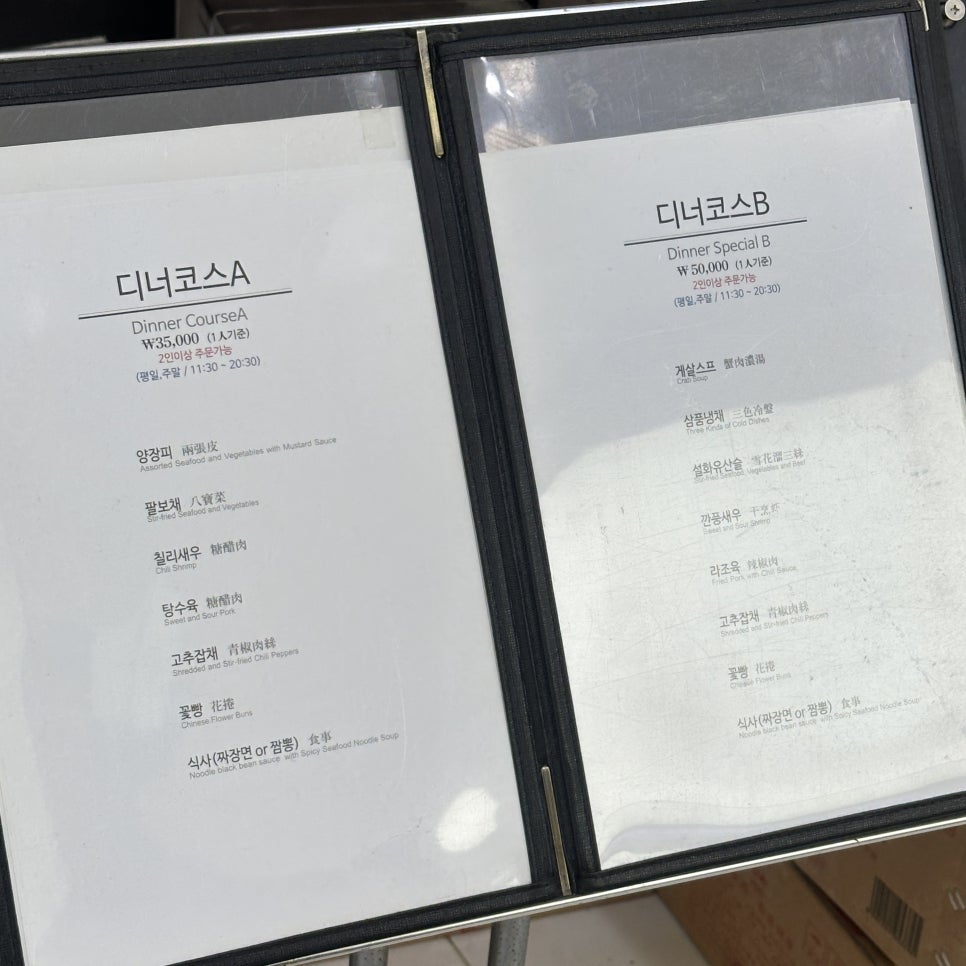 천하원요리 사진 4