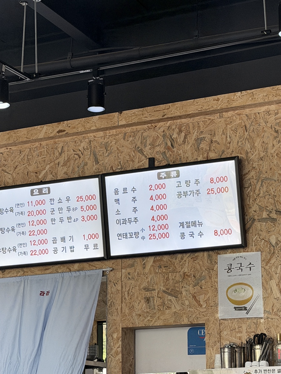 라라짬뽕 사진 3