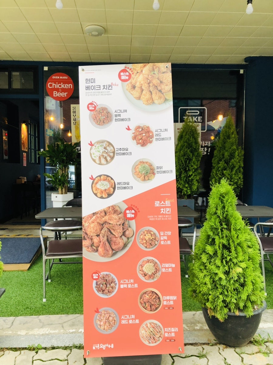 오븐마루치킨 하남3지구점 사진 4