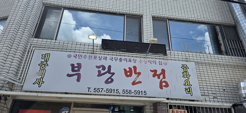 부광반점 사진 1