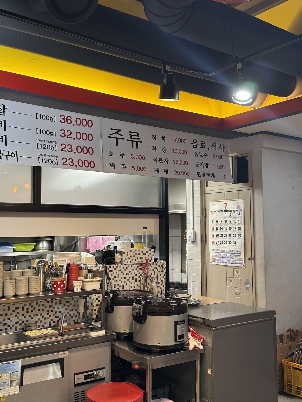 본가안동갈비 사진 5