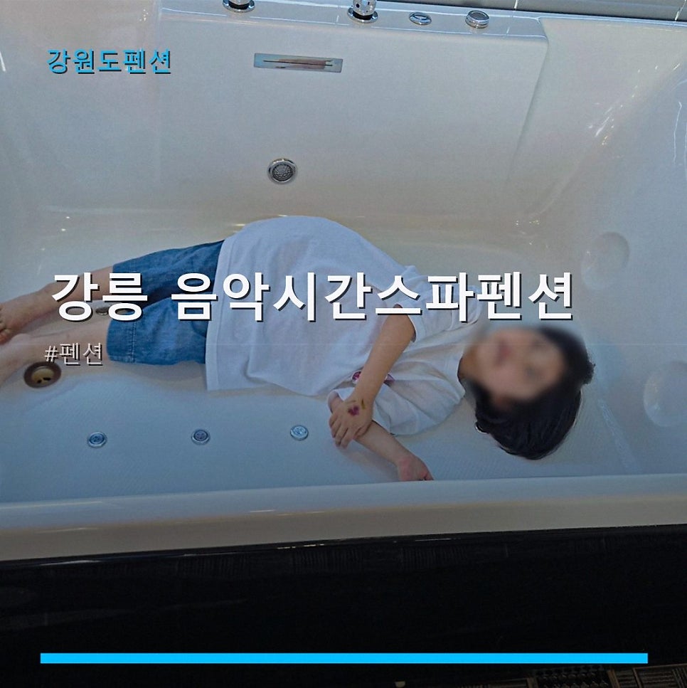강릉음악시간 사진 1