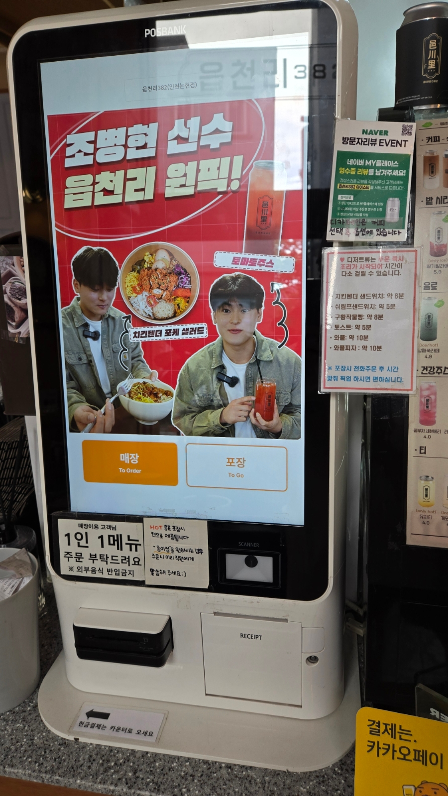 읍천리382 인천구월점 사진 3
