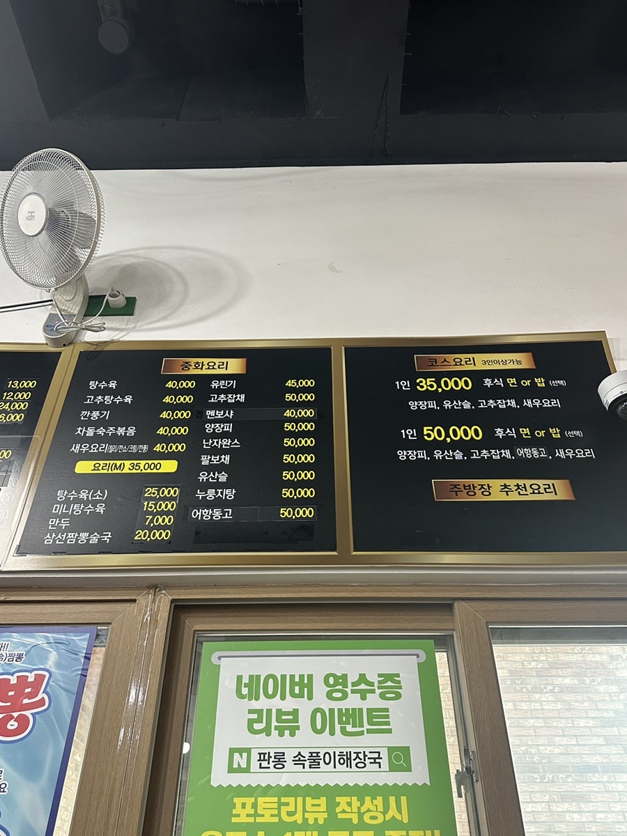 판롱속풀이해장국 사진 2
