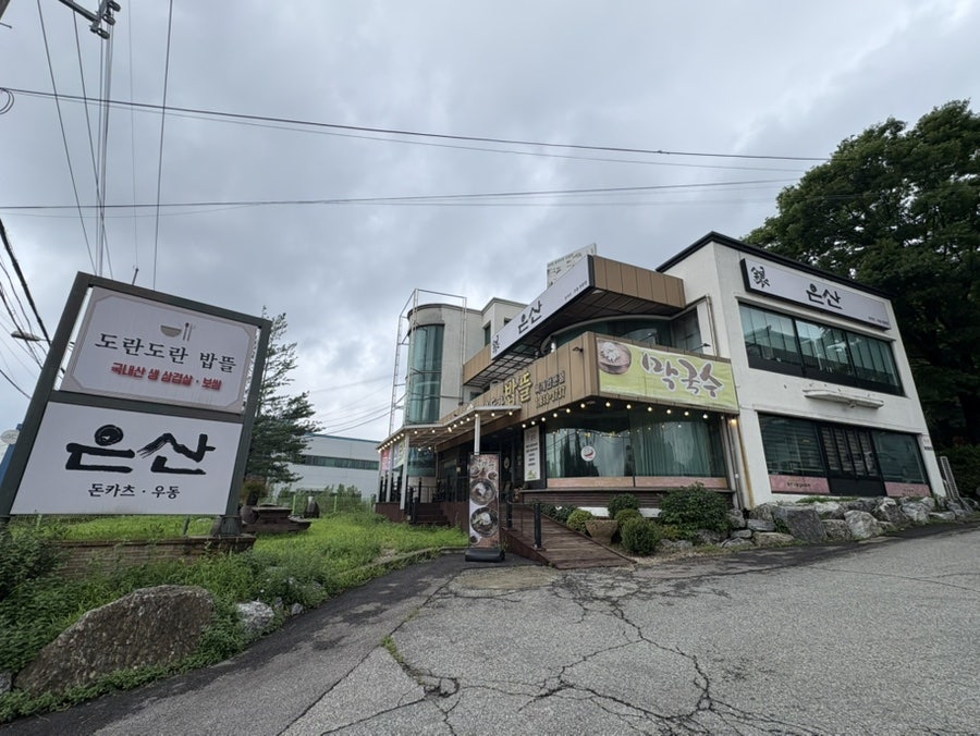 도란도란밥뜰 사진 1