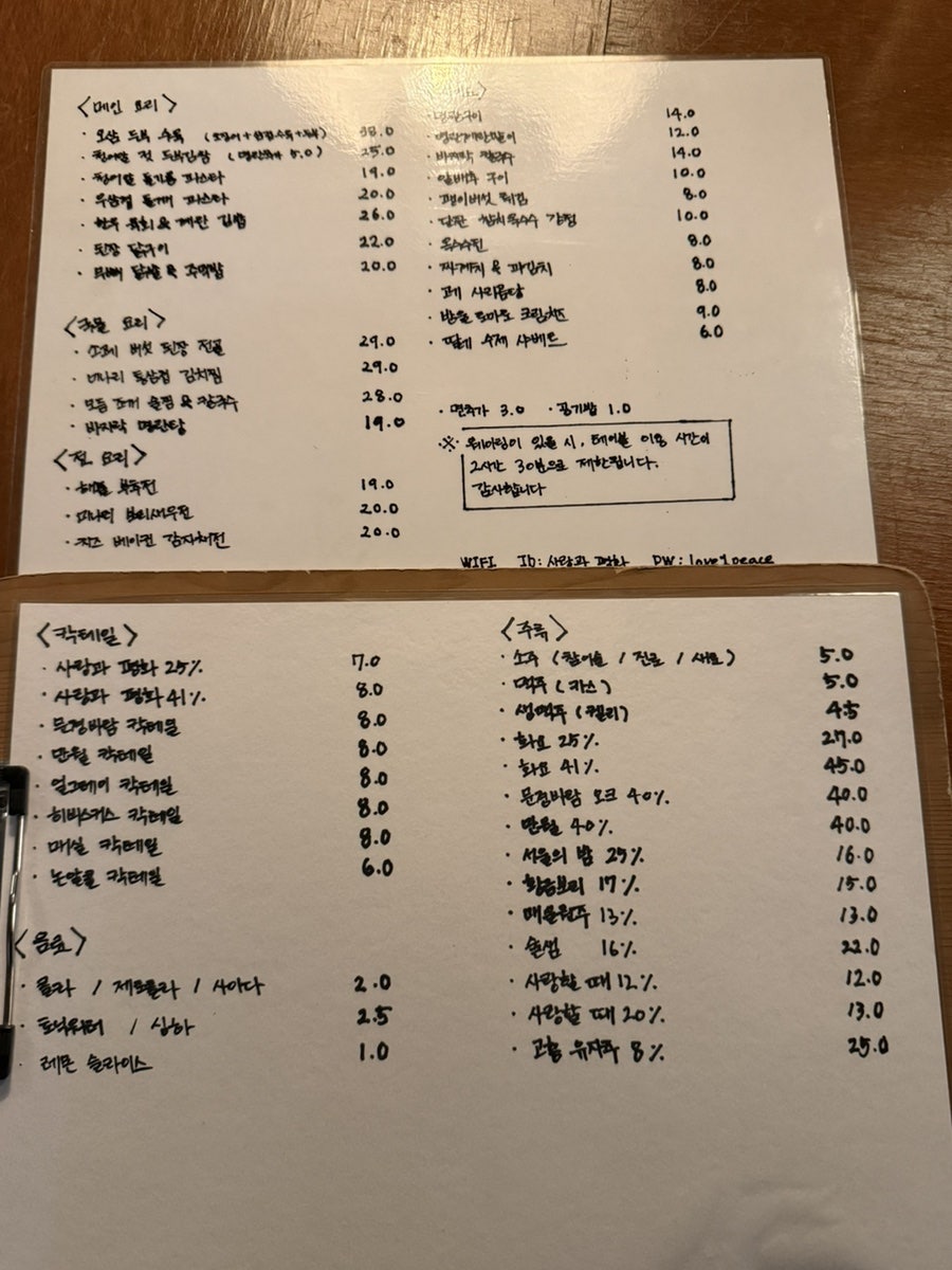 사랑과평화 사진 5