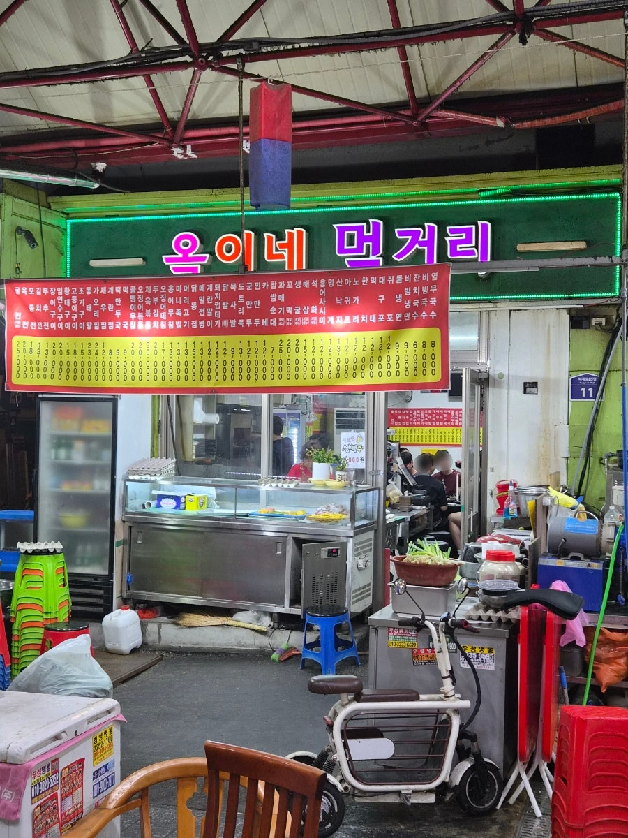 옥이네먹거리 사진 1