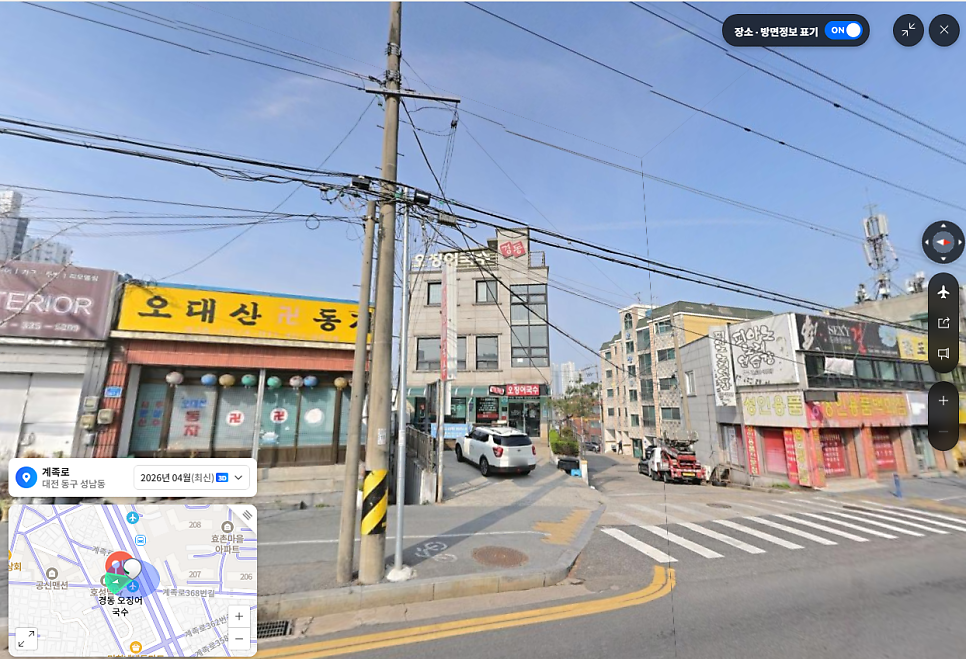 경동오징어국수 사진 2