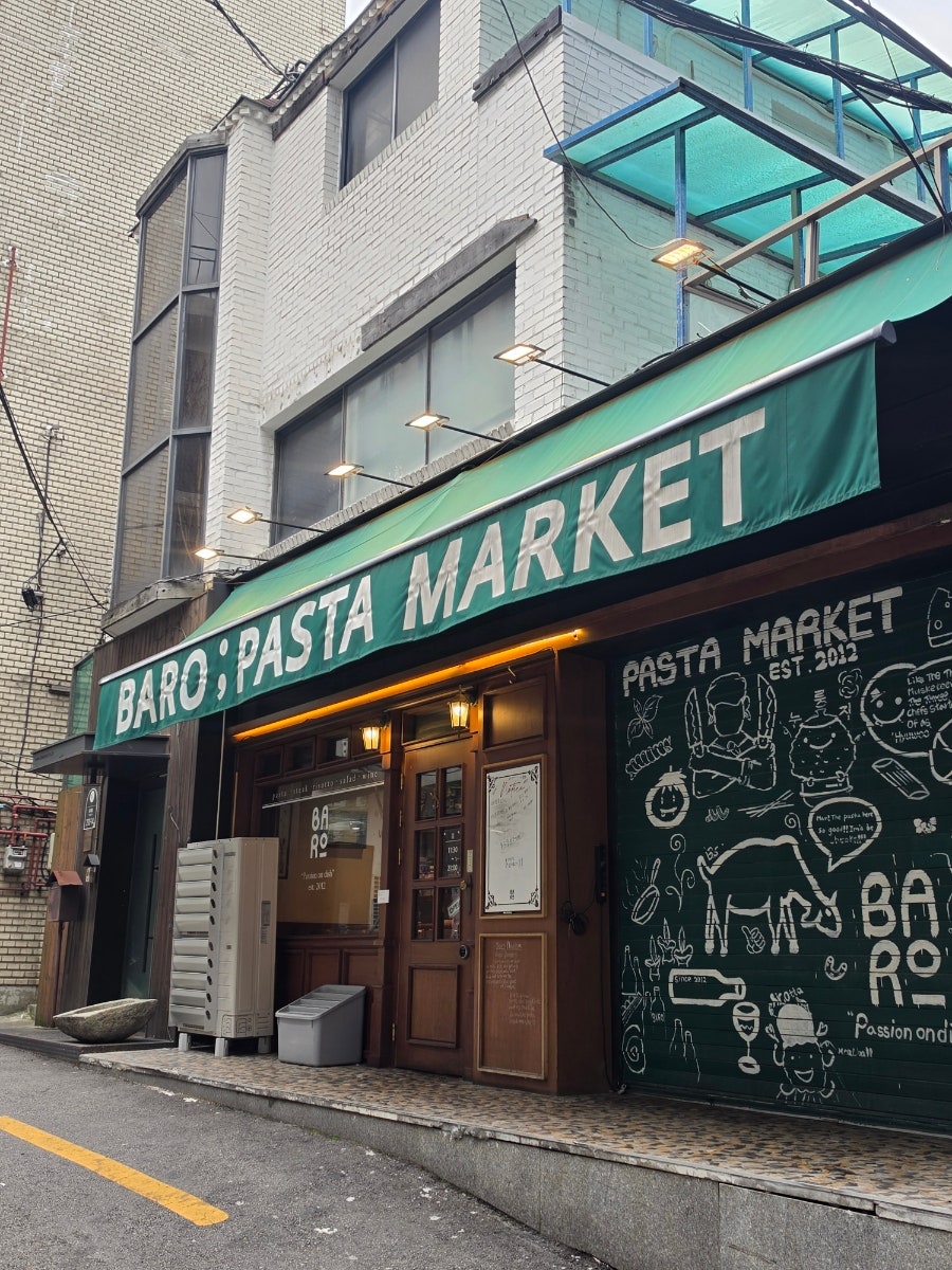 바로파스타마켓 사진 2