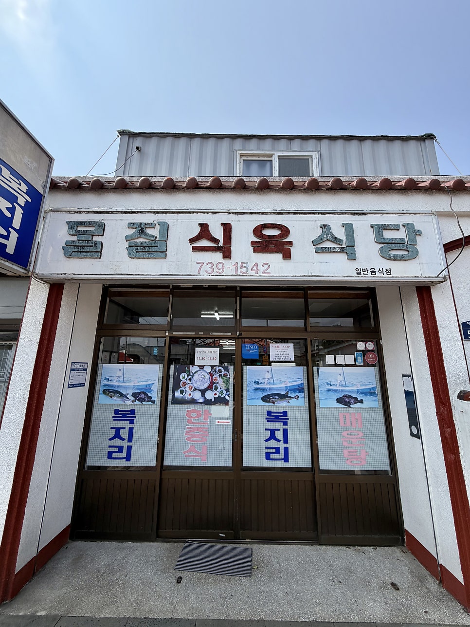 몰질식육식당 사진 2