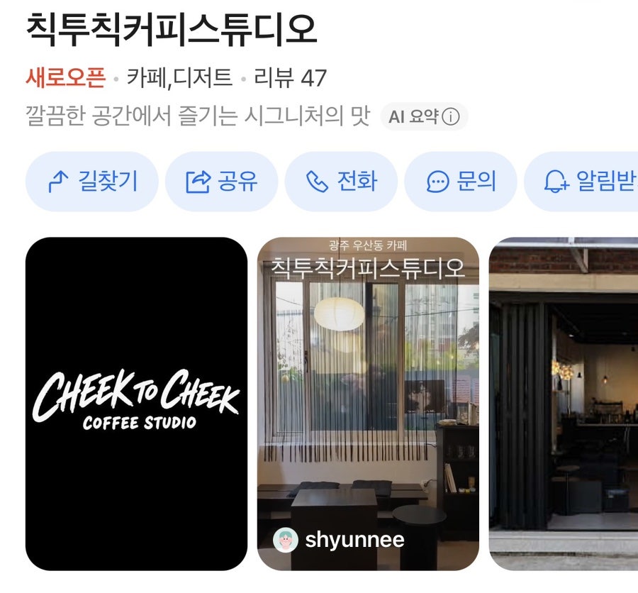 칙투칙 커피스튜디오 사진 1