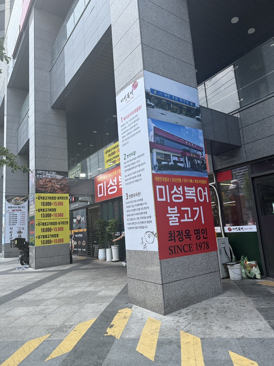 미성복어 사진 2
