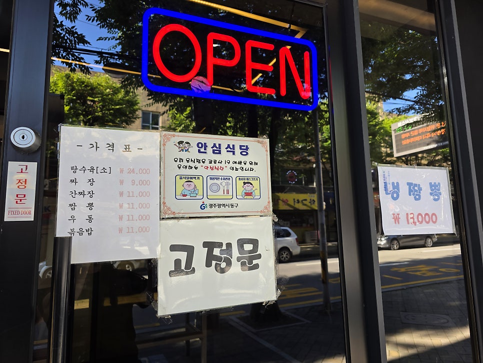 신락원 학동점 사진 4