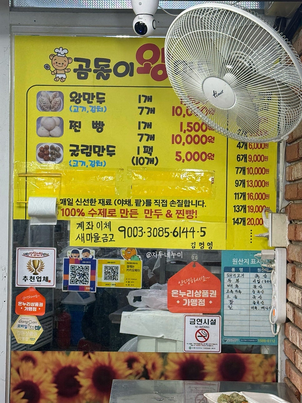 곰돌이왕만두 사진 4