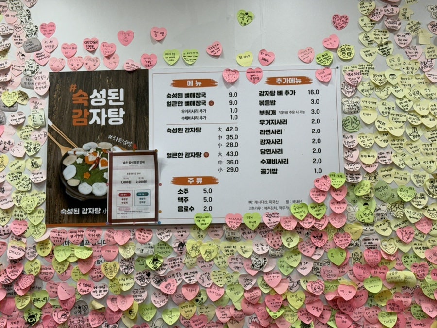 숙성된감자탕 사진 1