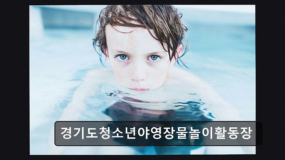 경기도청소년야영장 사진 5