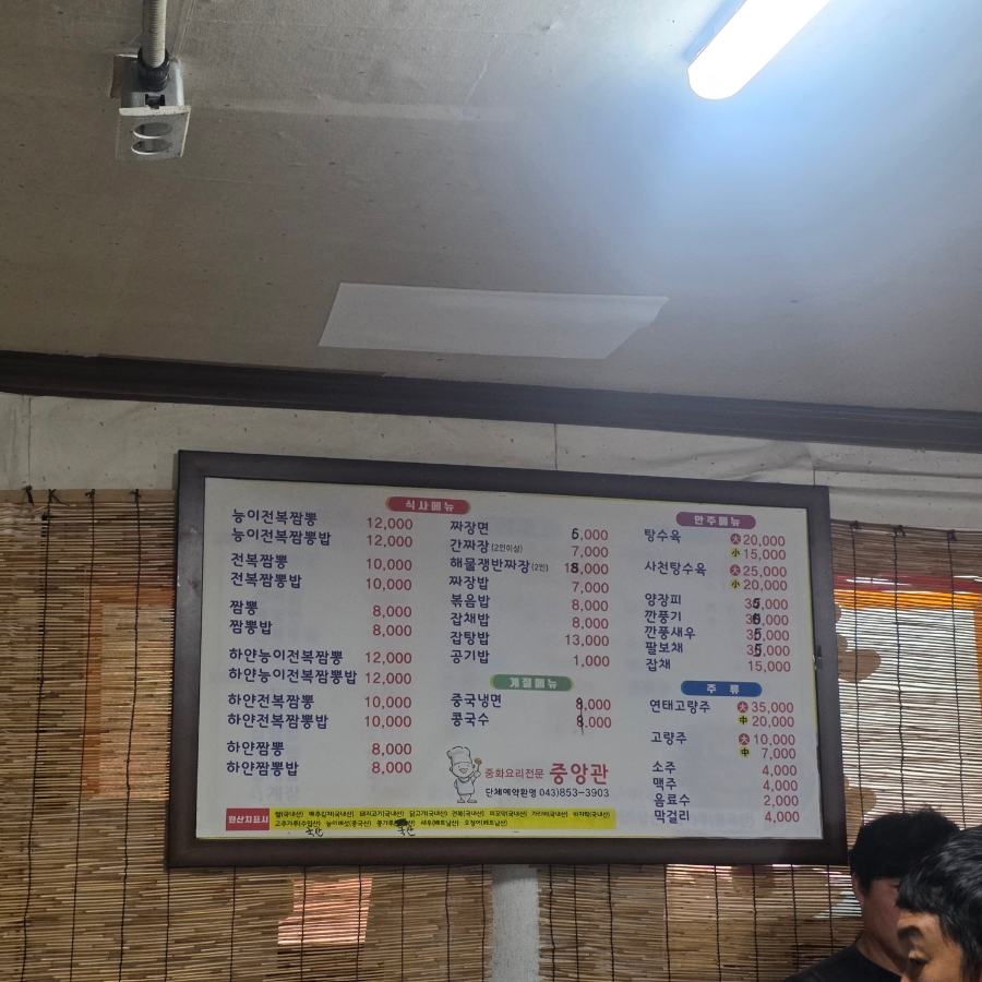 남산회포차 사진 2
