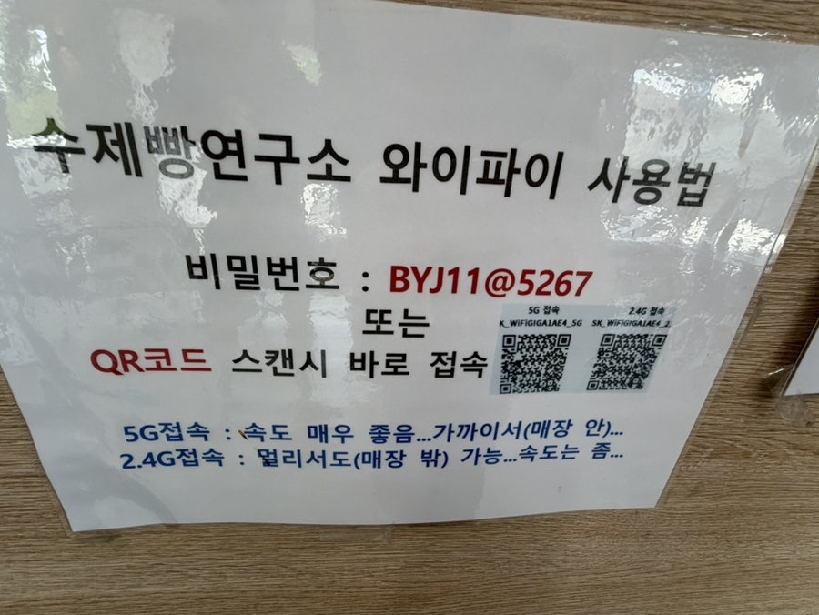 수제빵연구소 사진 3