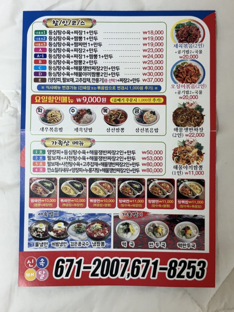 동방불패 사진 3