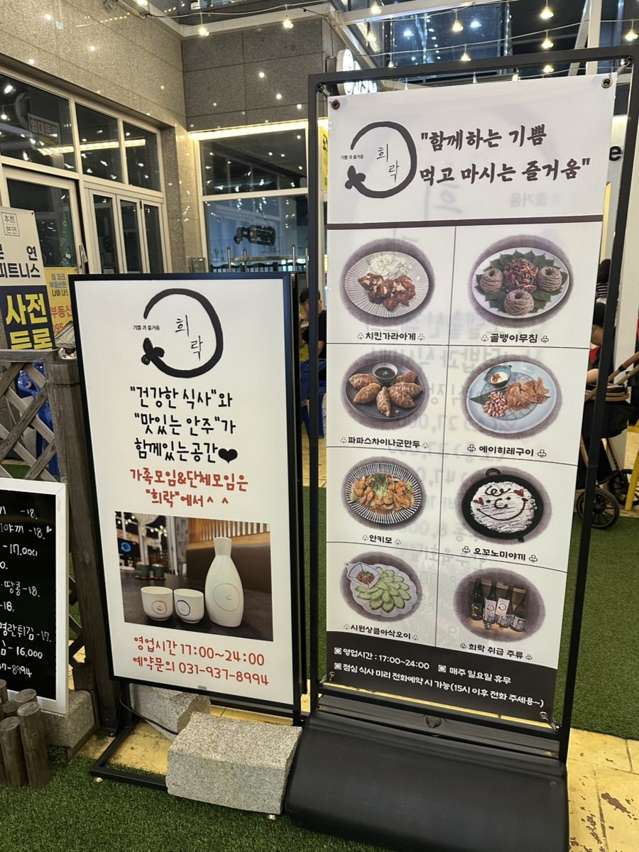 희락 사진 4