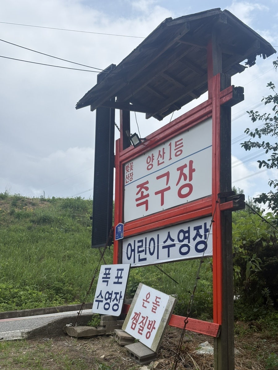 벚꽃산장 사진 3