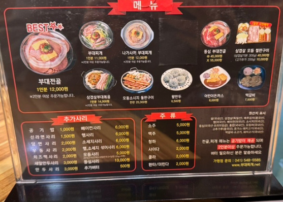 장혁민의부대찌개 아산터미널점 사진 5