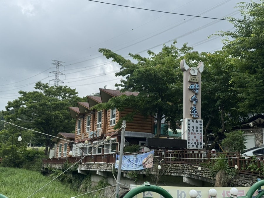 기산약수촌 사진 2