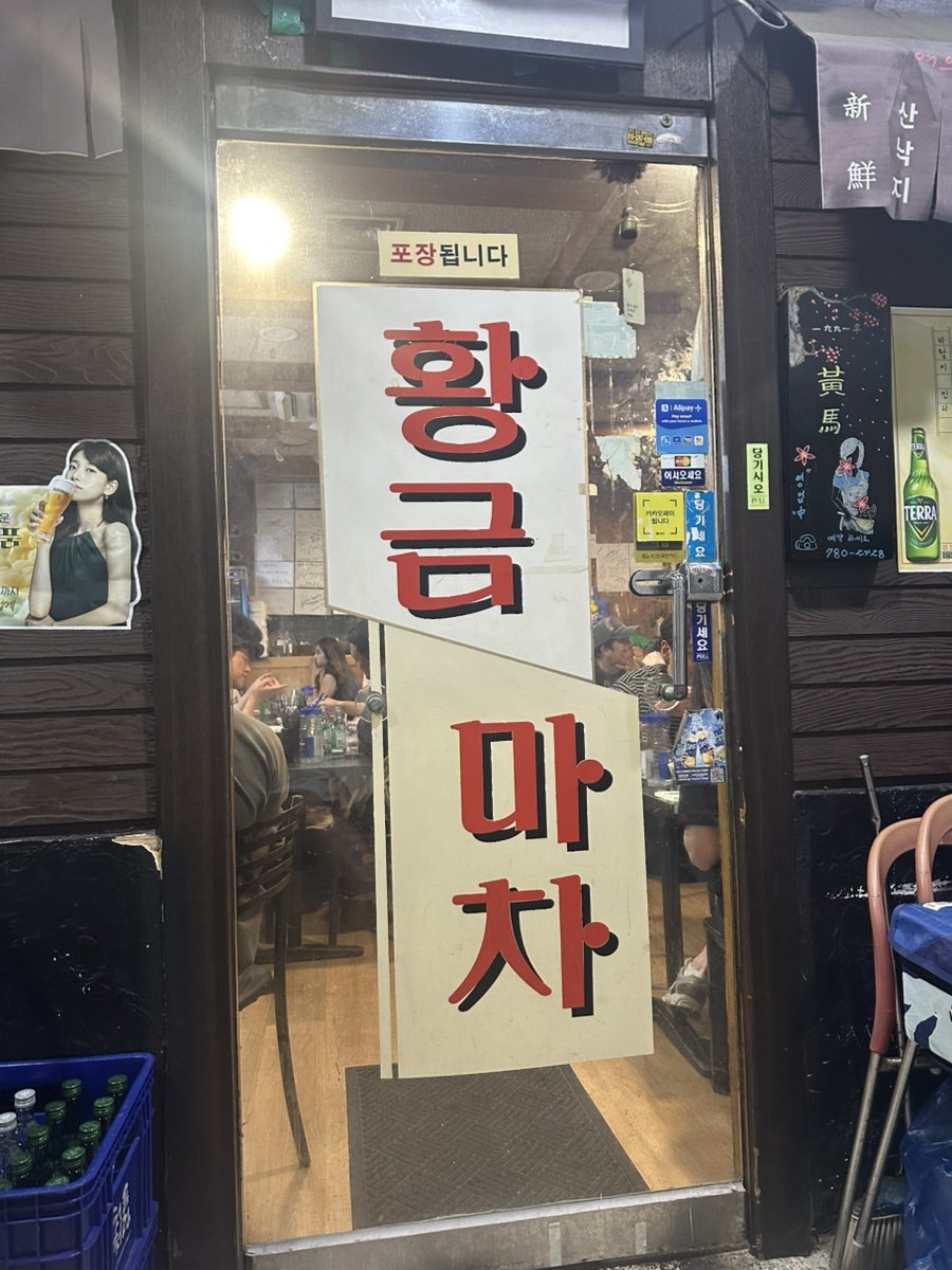 황금마차 사진 2