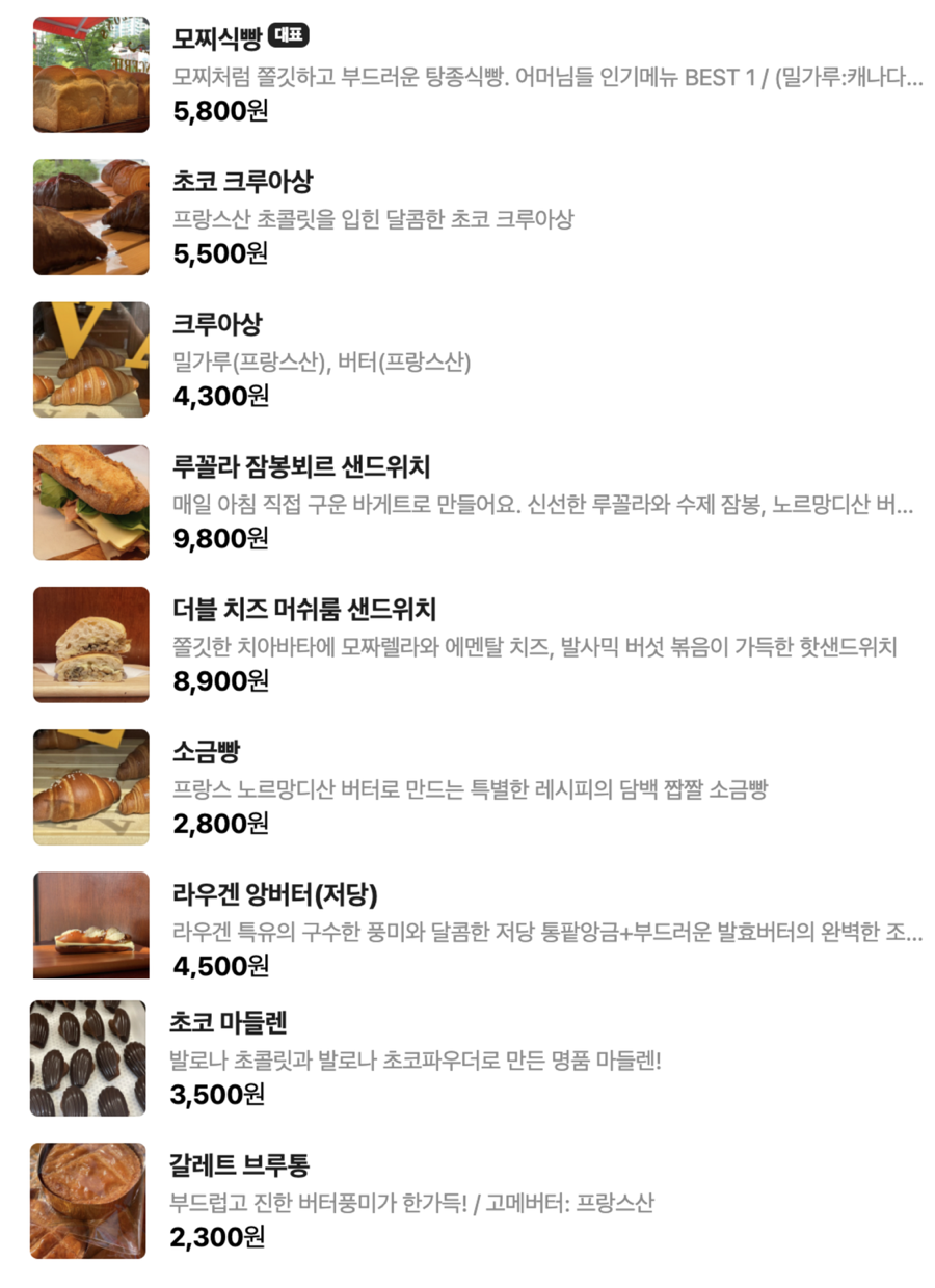르쁠레지흐뒤빵 사진 5