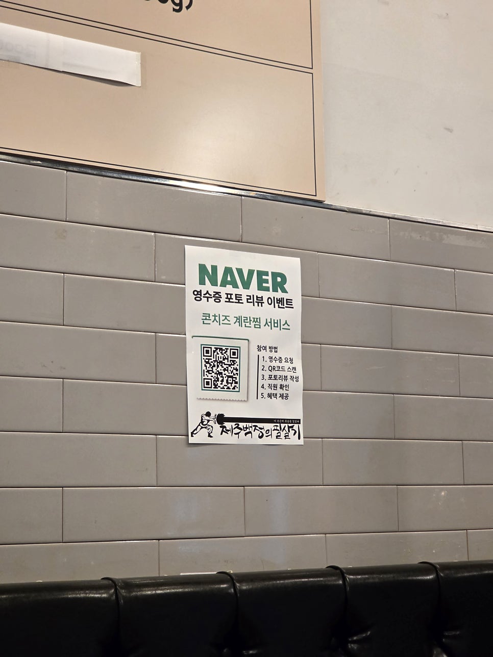 제주백정의필살기 동탄역점 사진 6
