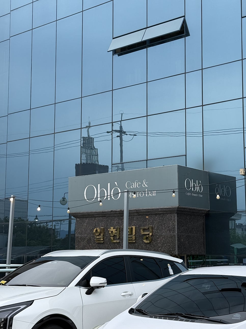 오블로 사진 1