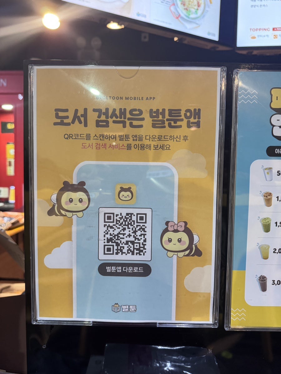 벌툰 제주한라대점 사진 4